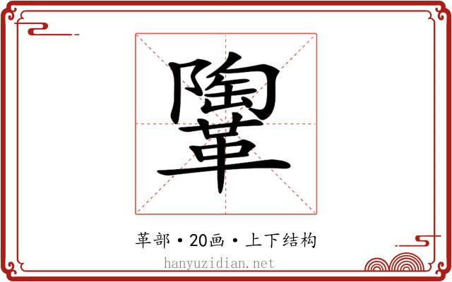 𩍂 𩍂