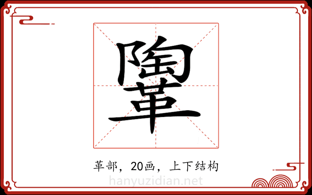 𩍂 𩍂