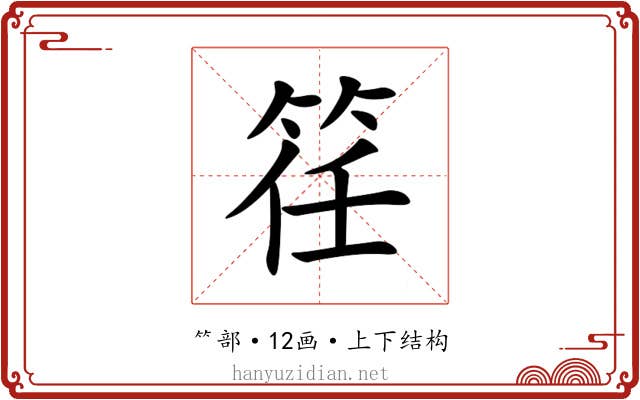 䇮