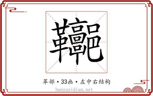 𩎏