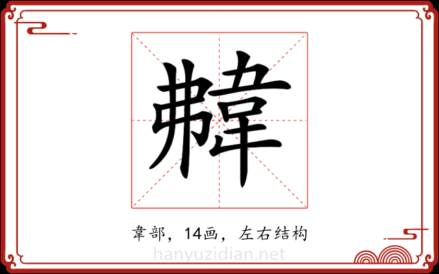 𩎡