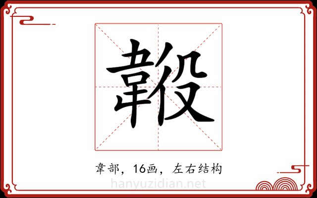 𩎶