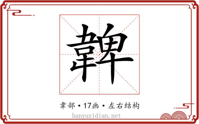 𩏂