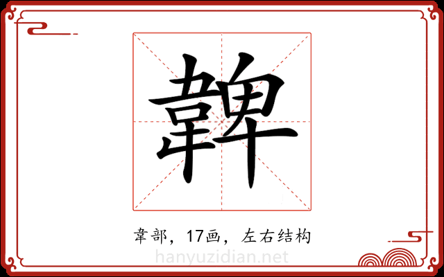 𩏂