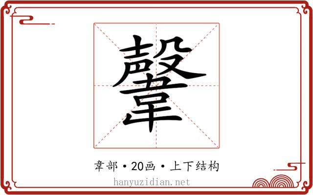 𩏜
