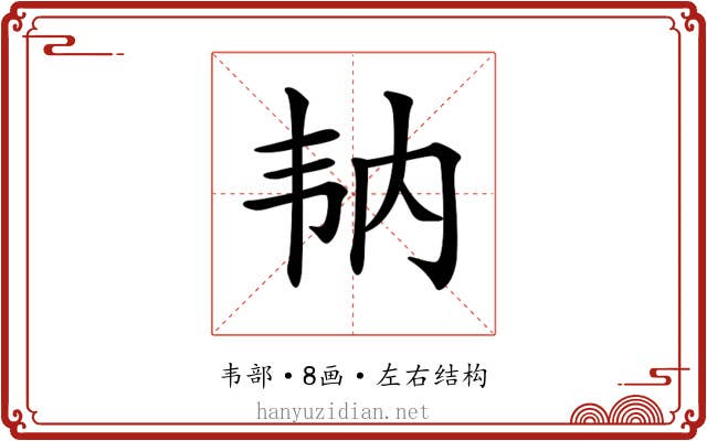 𩏼
