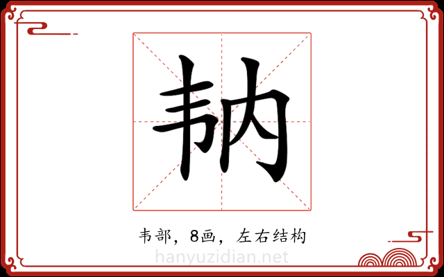 𩏼