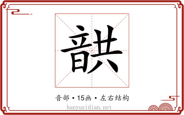 𩐠 𩐠