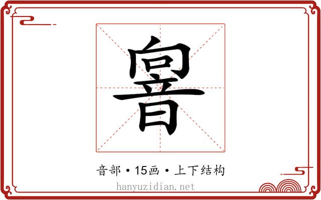 𩐢