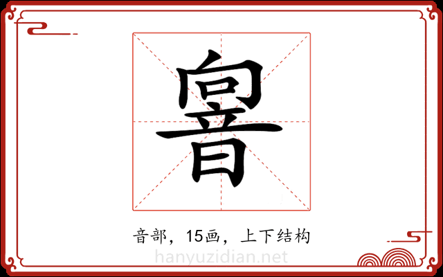 𩐢