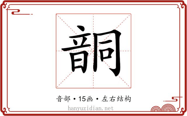𩐤