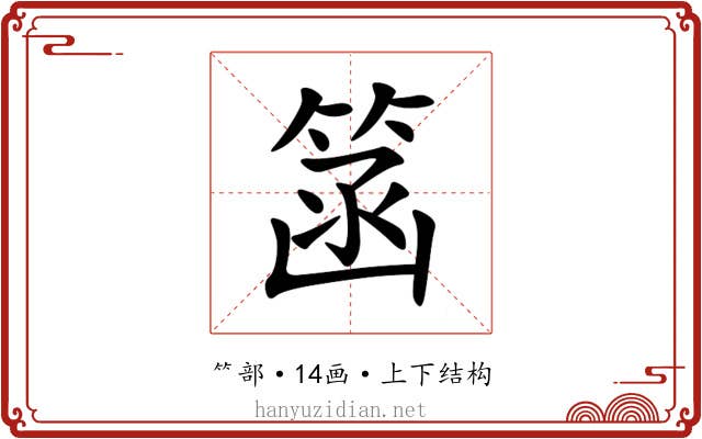 䈄 䈄