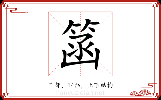 䈄 䈄