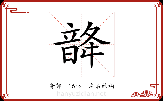 𩐨