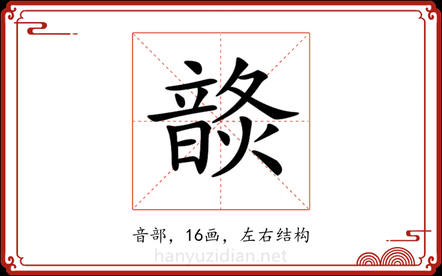 𩐬