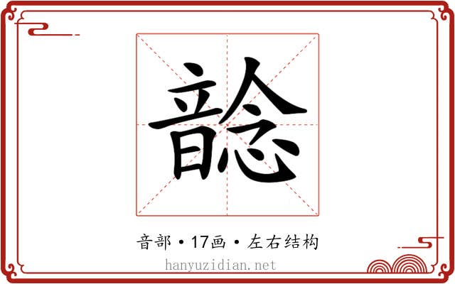 𩐭 𩐭