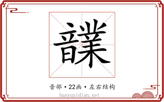 𩑃 𩑃