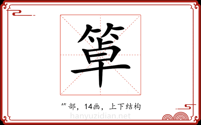 䈇
