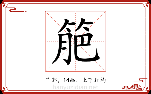 䈈 䈈