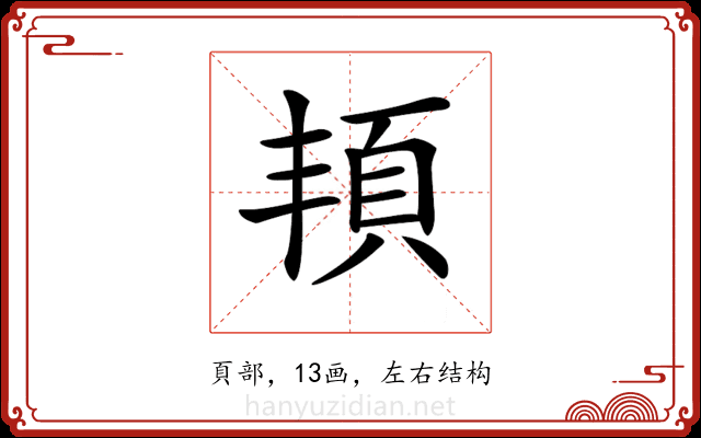 𩑚