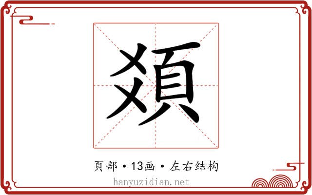 𩑛 𩑛