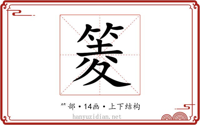 䈊