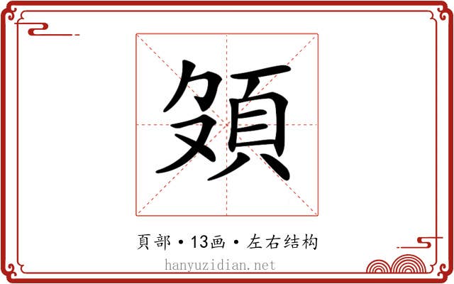 𩑦 𩑦