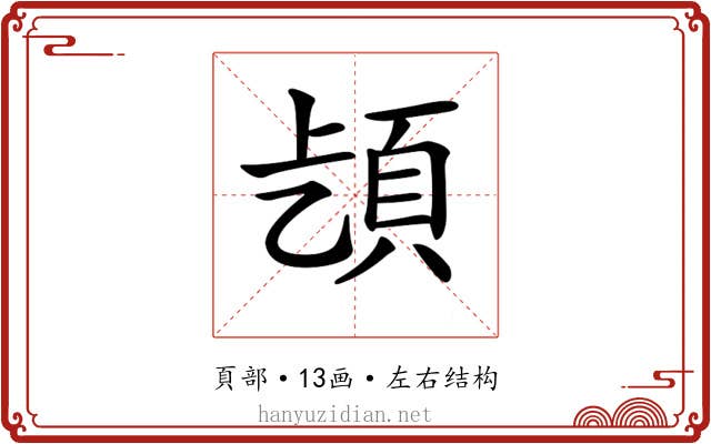 𩑨