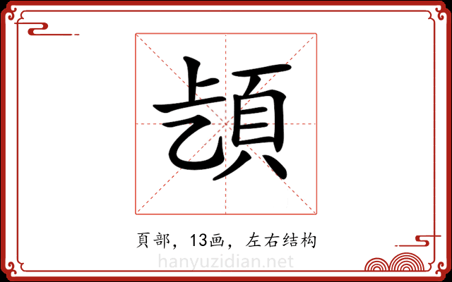 𩑨