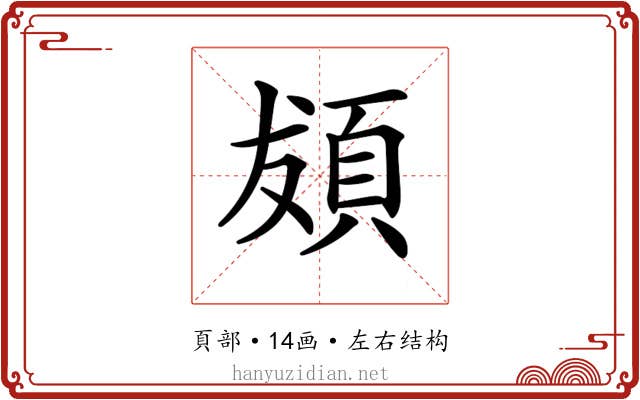 𩑱 𩑱