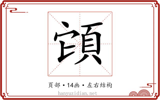 𩒂