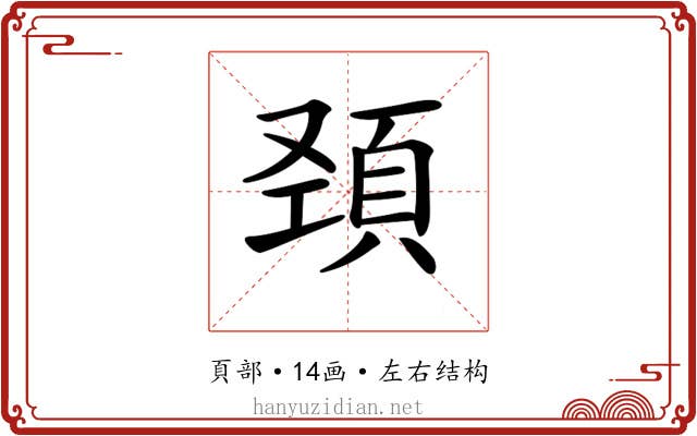 𩒍