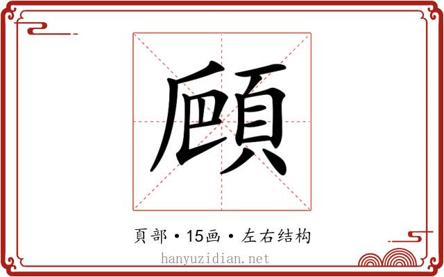 𩒒