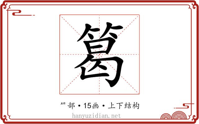 䈓