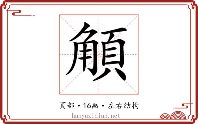 𩓅