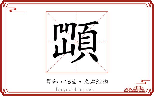 𩓆