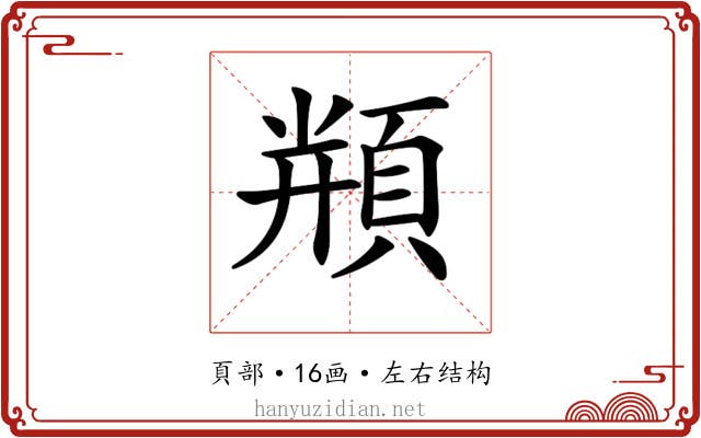 𩓍