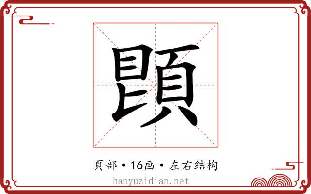 𩓓