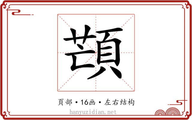 𩓜