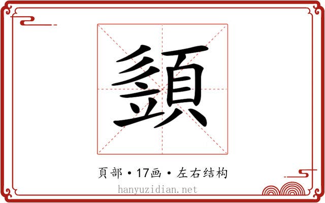 𩓣