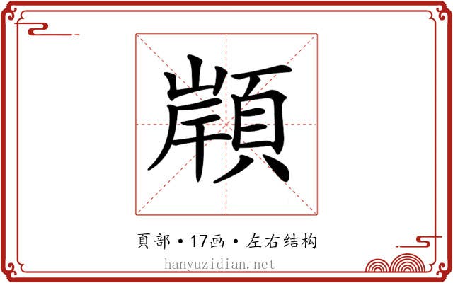 𩓤