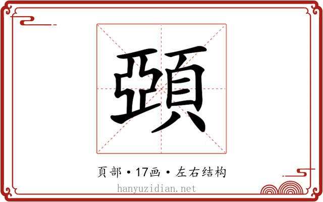 𩓩