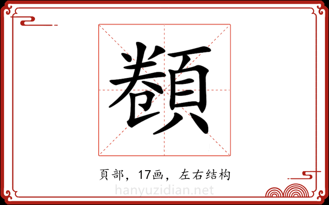 𩓫