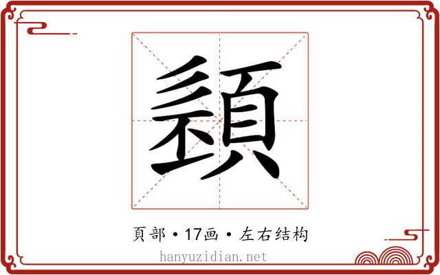 𩓭