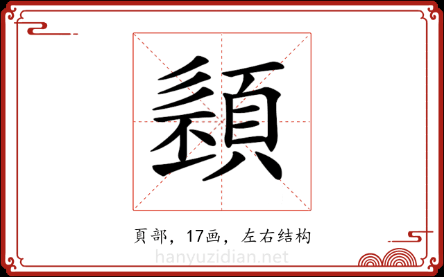 𩓭