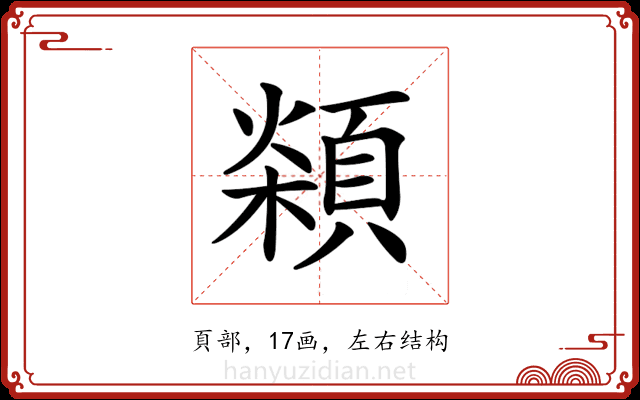 𩓮