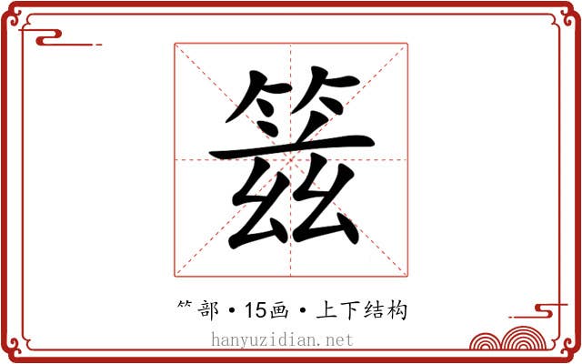 䈘