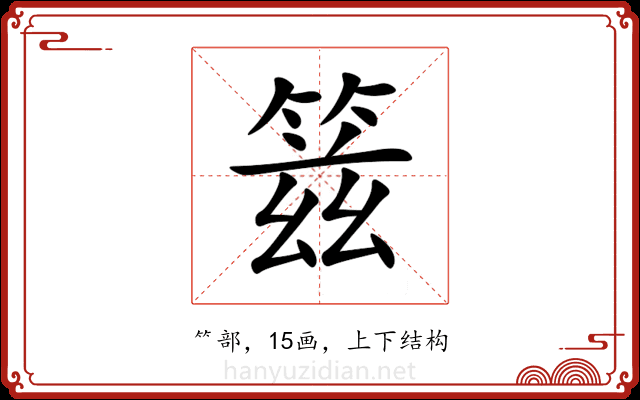 䈘 䈘