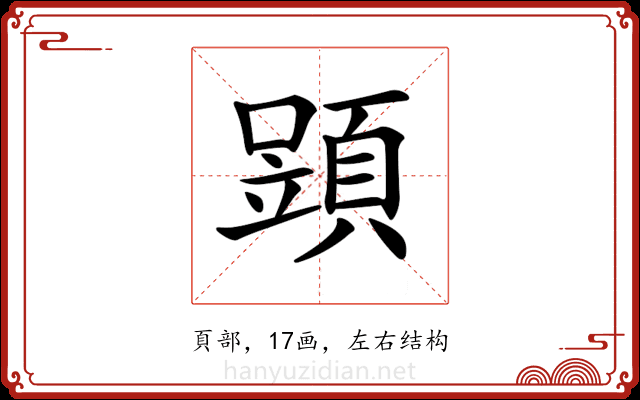 𩓶