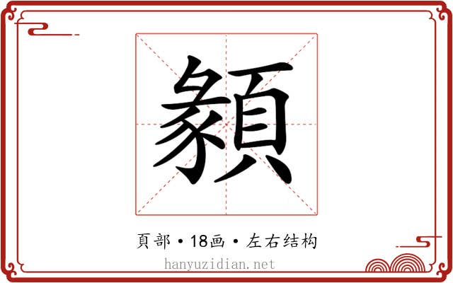𩔂